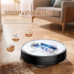 ロボット掃除機 ホワイト 3000Pa強力吸引 アプリ対応 リモコン遠隔操作 の画像