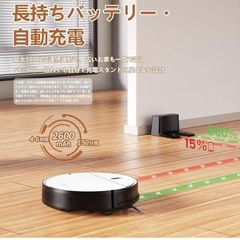 ロボット掃除機 ホワイト 3000Pa強力吸引 アプリ対応 リモコン遠隔操作 の画像