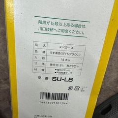 スベラーズの画像