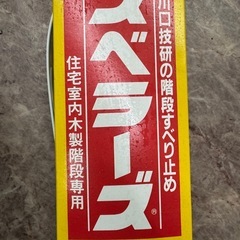 スベラーズの画像