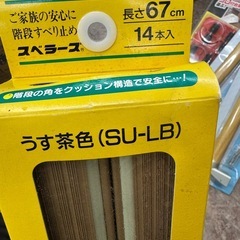 スベラーズの画像