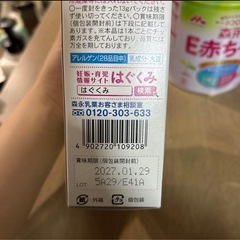 新品未使用】E赤ちゃん 缶300g、スティックタイプ 10本の画像