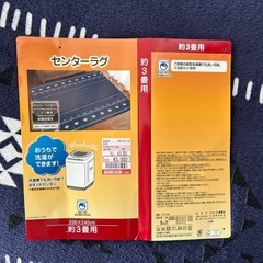 カーペット
の画像