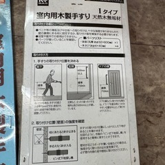 木製の手すりの画像
