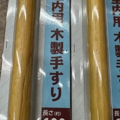 木製の手すりの画像