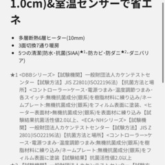 電気カーペットの画像