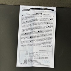 Coleman/コールマン　リラックスフォールディングベンチ　の画像