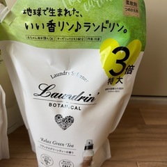 ランドリン リラックスグリーンティーの香りの画像