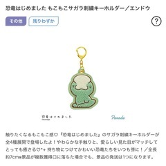 均一価格⭐️ぬいぐるみキーホルダーセット⭐️ おまとめはがんがんお値引き！！の画像