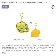 均一価格⭐️ぬいぐるみキーホルダーセット⭐️ おまとめはがんがんお値引き！！の画像