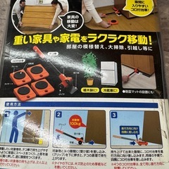 家具キャリーの画像