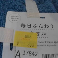 毎日ふんわりタオル　フェース　４枚　　A17842の画像
