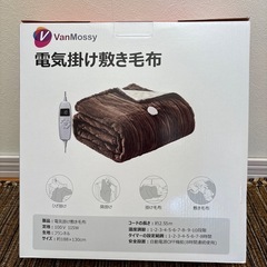 電気毛布 掛け敷き 188×130cm フランネル 速暖 ブランケット の画像