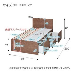 【美品】ニトリ 
収納たっぷりシングルベッドの画像
