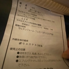 無料でスプリングコイルマットレスお譲りしますの画像