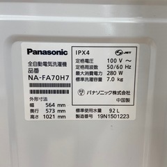 【来店いただける方限定】全自動洗濯機 7.0kg【トレファク摂津店】の画像