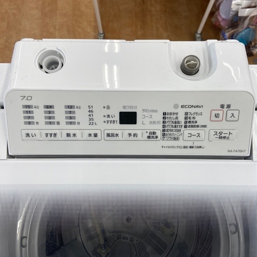【来店いただける方限定】全自動洗濯機 7.0kg【トレファク摂津店】