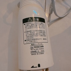 Tescom THM321 ハンドブレンダー 計量カップ付きの画像