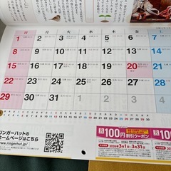 リンガーハットクーポンの画像