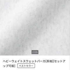 GU ヘビーウェイトスウェットパーカーの画像