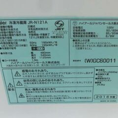 冷蔵庫 2ドア 121L 2016年製 ハイアール JR-N121A 100Lクラス ホワイト 白 Haier 札幌 西野店の画像