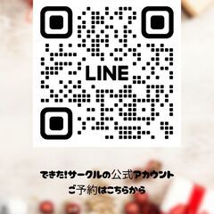 ハンドメイド＆ワークショップ「クリスマス会」の画像