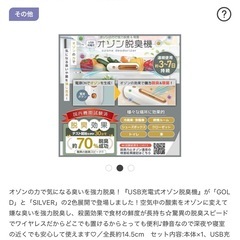 均一価格⭐️オゾン脱臭機⭐️ おまとめはがんがんお値引き！！の画像