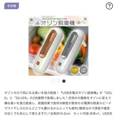 均一価格⭐️オゾン脱臭機⭐️ おまとめはがんがんお値引き！！の画像
