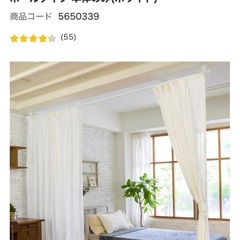 ニトリ 【簡単】ワンタッチ式 突っ張りカーテンポール 2ポールタイプ 本体のみ(ホワイト)の画像