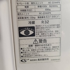 ⭐️美品❗️✨2023年製CHOFUエアコン2.2k(6畳用)❗️標準取付込み‼️✨の画像