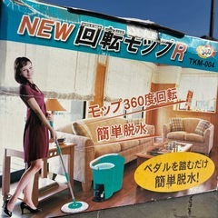 【新品未使用】回転モップ の画像