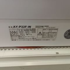 ★リユースのサカイつくば店★TK7633 SHARP エアコン AY-P22F-W 2.2kw 22年製 室内機分解洗浄  【リユースのサカイつくば店】の画像