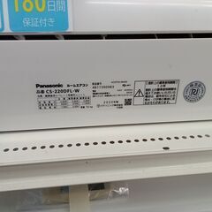 ★リユースのサカイつくば店★TK7634 Panasonic エアコン CS-220DFL-W 2.2kw 20年製 室内機分解洗浄  【リユースのサカイつくば店】の画像