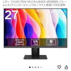 お得！24インチモニター2台セット｜IPS・HDMI・フルHDの画像