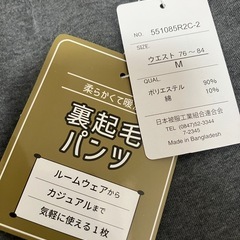 新品　裏起毛　スエット　ズボンの画像