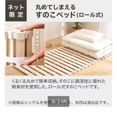 ニトリ シングルマットレス&すのこの画像