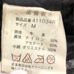 ジモティ割引有★【ジャングルジャングル岸和田店】ワールドワイド　スタジオレザー　コート　南大阪 岸和田市 貝塚市 泉佐野市 和泉市 忠岡町 熊取町の画像