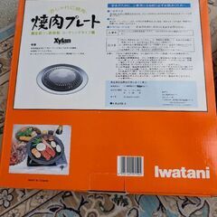 焼肉プレートの画像