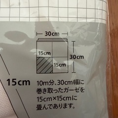 やわらかガーゼの画像