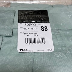 ★新品★Jichodo ワークパンツ アースグリーン 88cmの画像