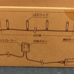 LEDライト イルミネーション LED200灯 屋内 屋外 200LED StringLights  点灯パターン複数 ライト 暖色 ゴールドの光  札幌市 西野店の画像