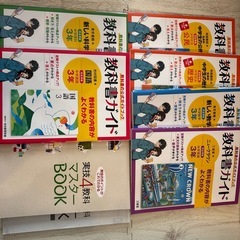 
教科書ガイドの画像