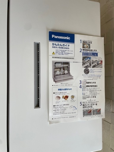 食器洗い乾燥機 5人用 食洗機 2023年製パナソニックNP-TH4 