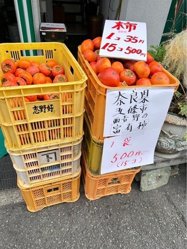 柿