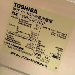 冷蔵庫　東芝　GR-34ZV  339リットルの画像
