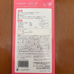 ポリエチレン手袋の画像