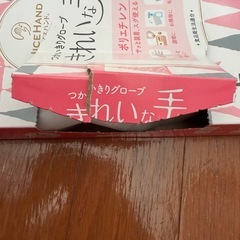 ポリエチレン手袋の画像