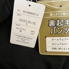 新品　スエット　ズボン　裏起毛の画像