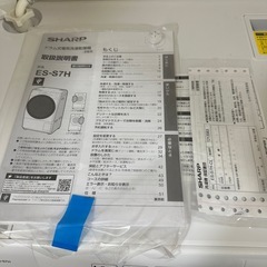洗濯機 SHARP シャープドラム式洗濯乾燥機（洗濯7kg/乾燥3.5kg）左開きES-S7H-CLの画像