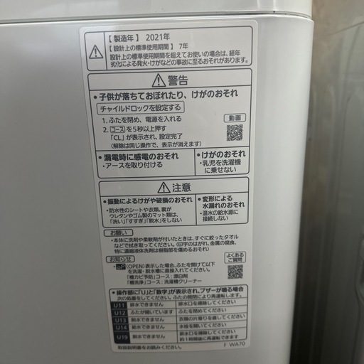Panasonic 洗濯機　2021年製